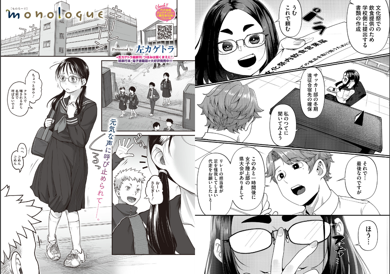 試し読み 14ページ
