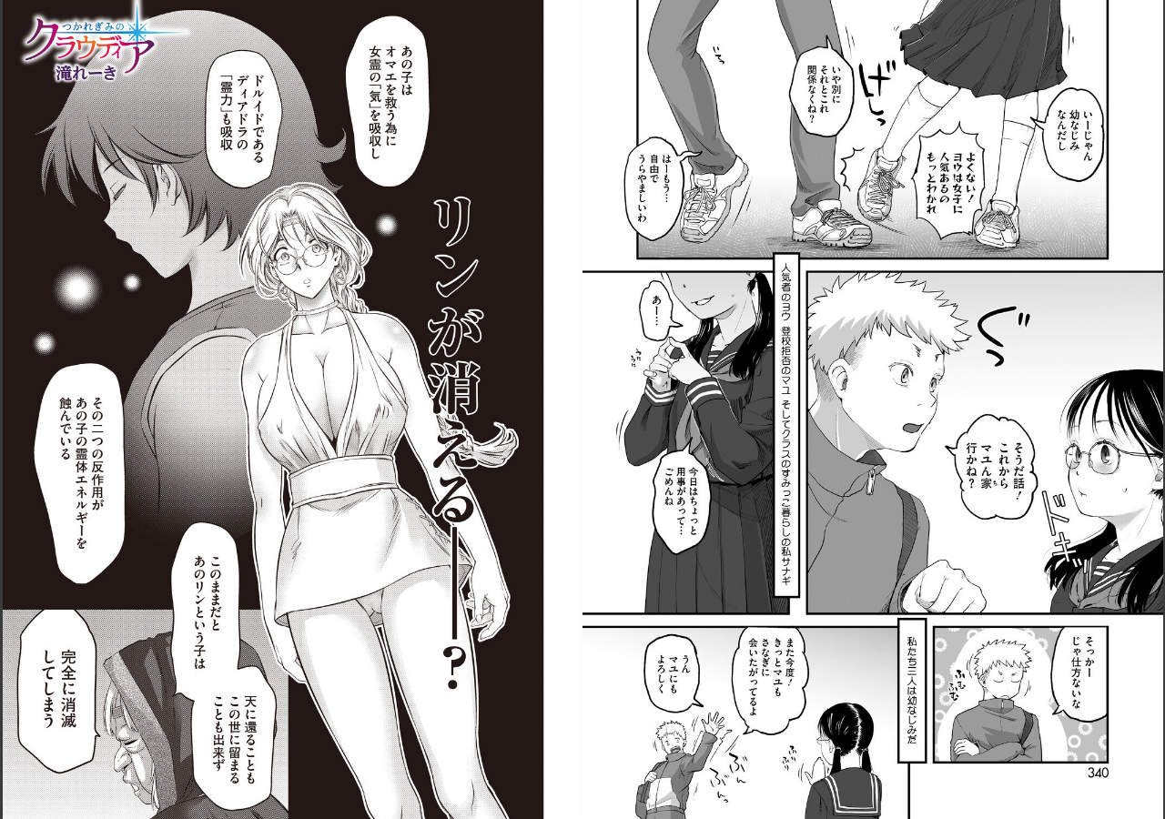 試し読み 15ページ