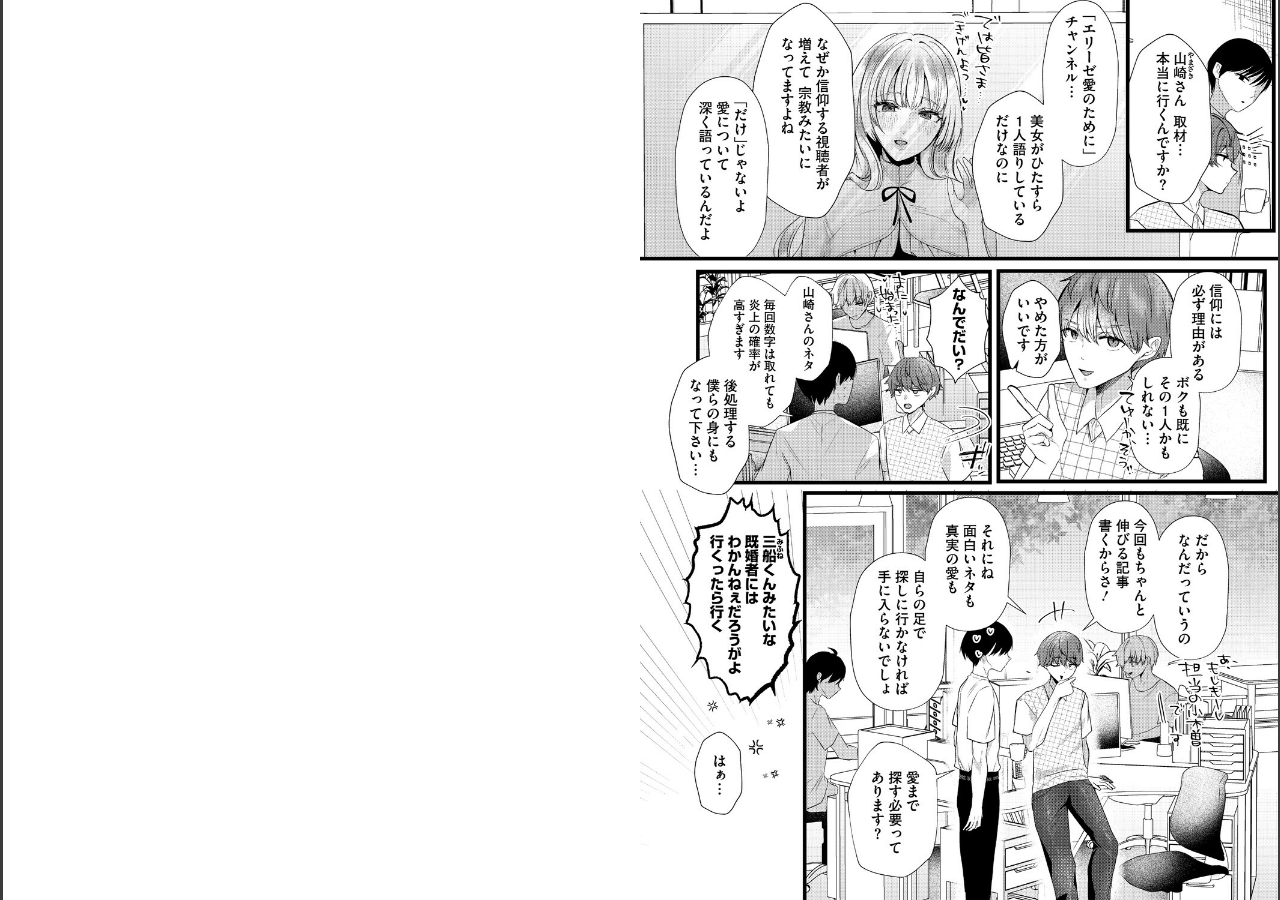 試し読み 17ページ