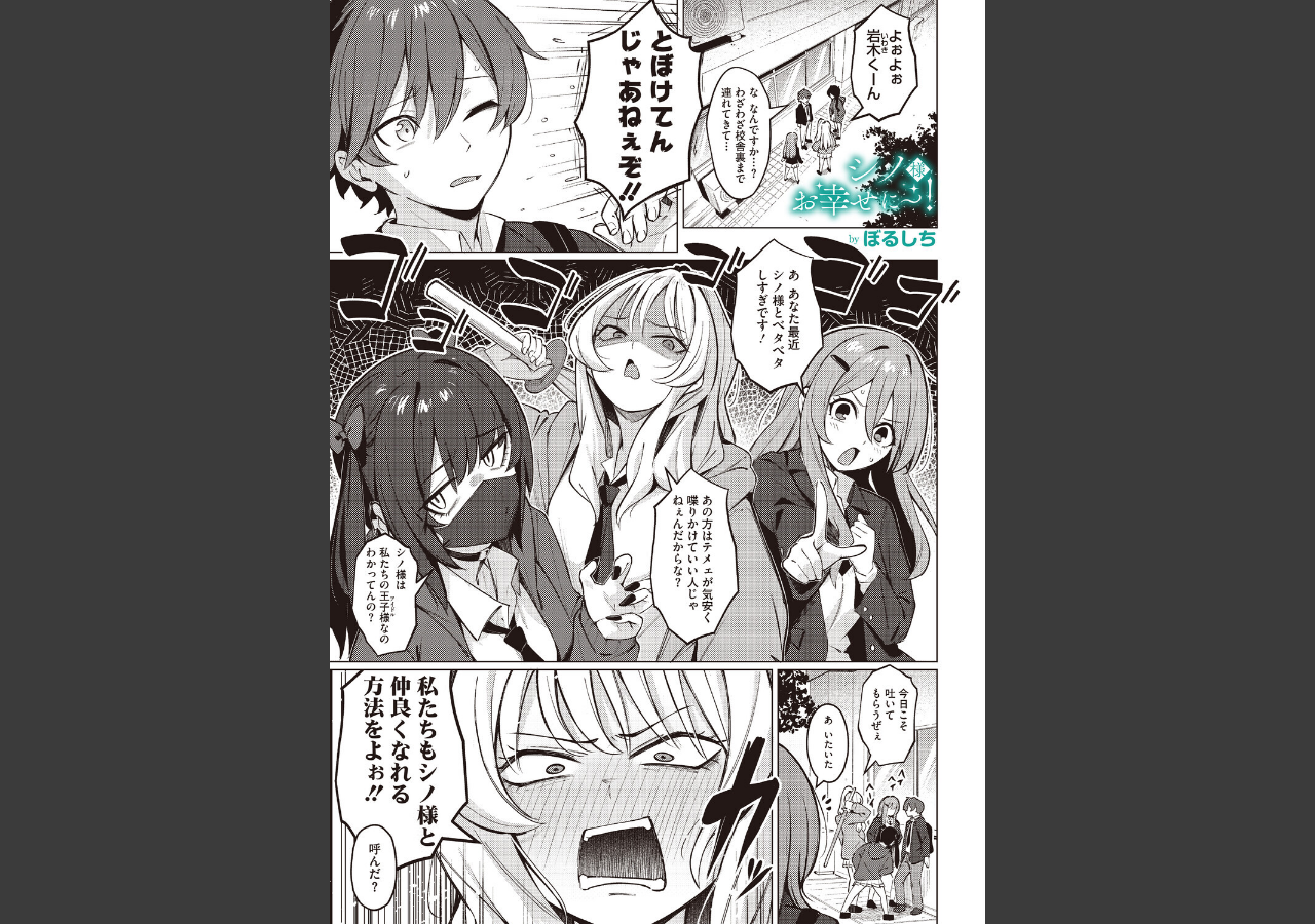 試し読み 1ページ