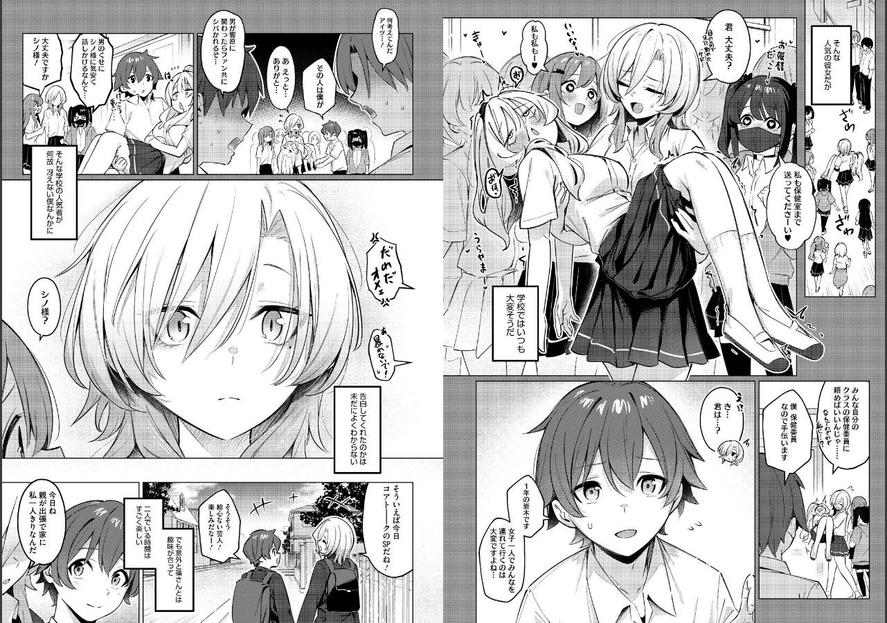 試し読み 3ページ