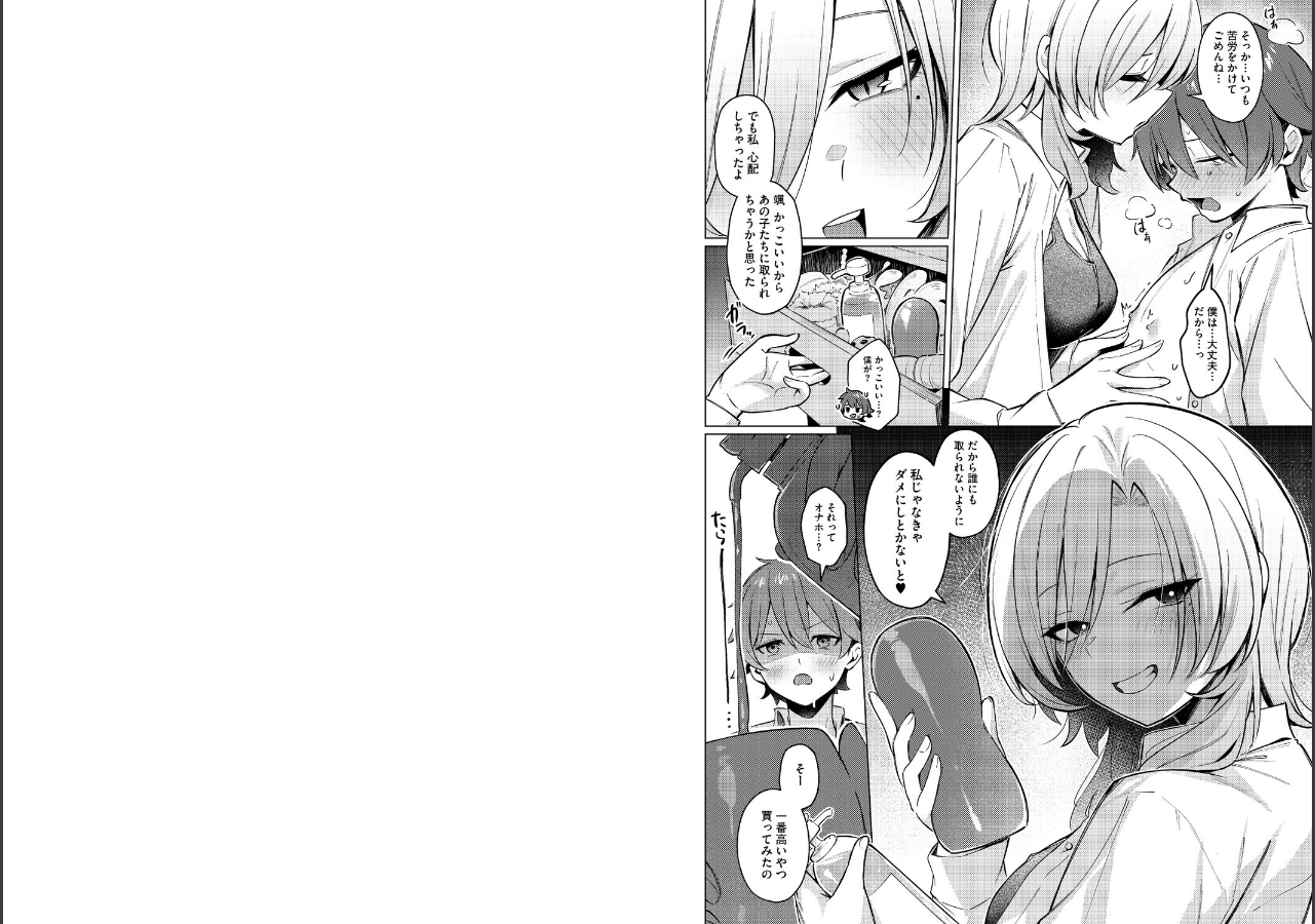 試し読み 5ページ