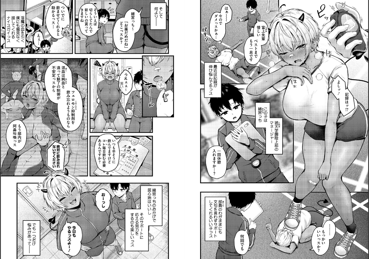 試し読み 2ページ