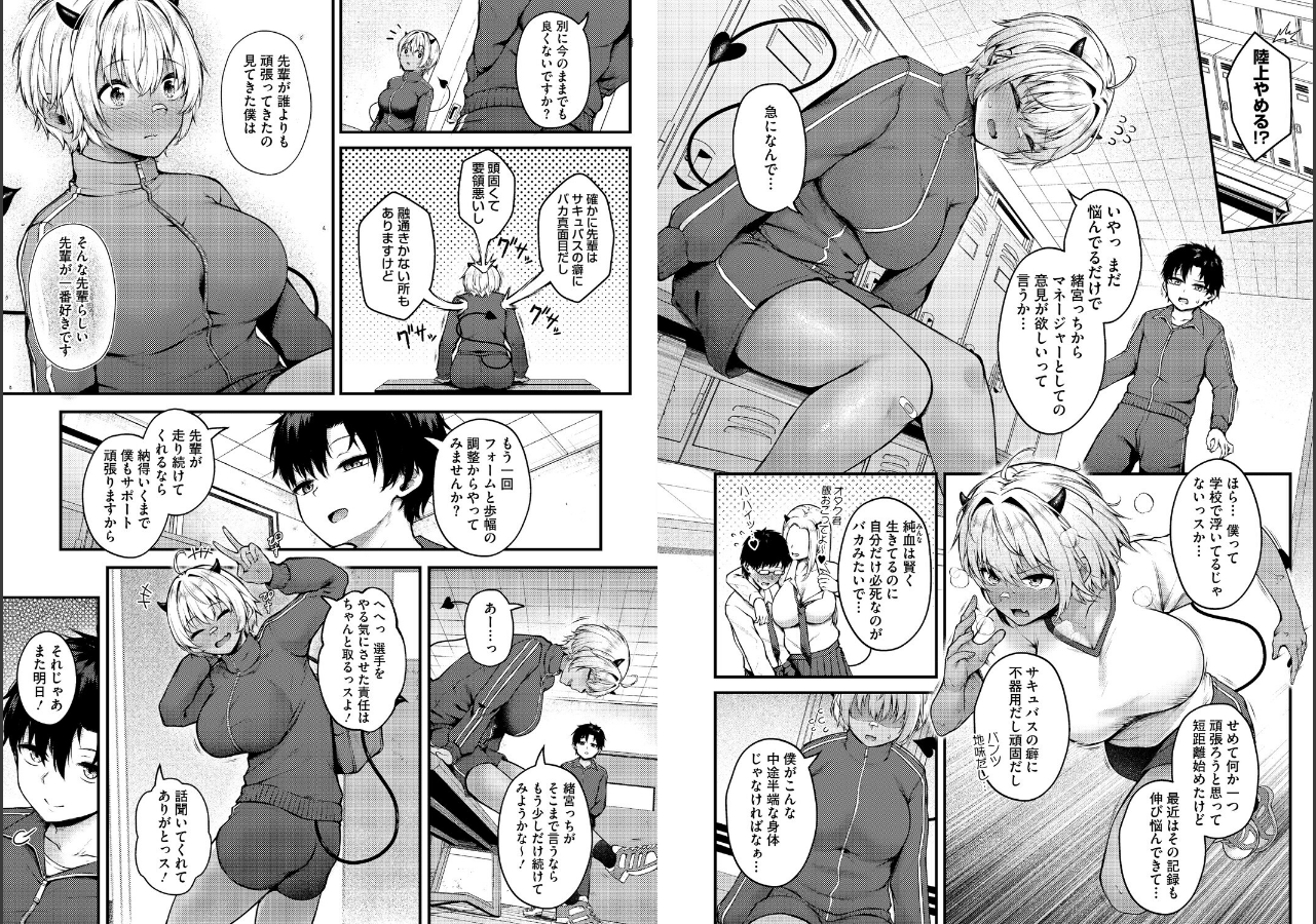 試し読み 3ページ