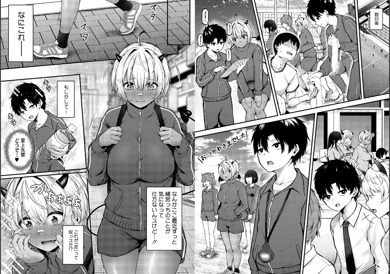 試し読み 4ページ
