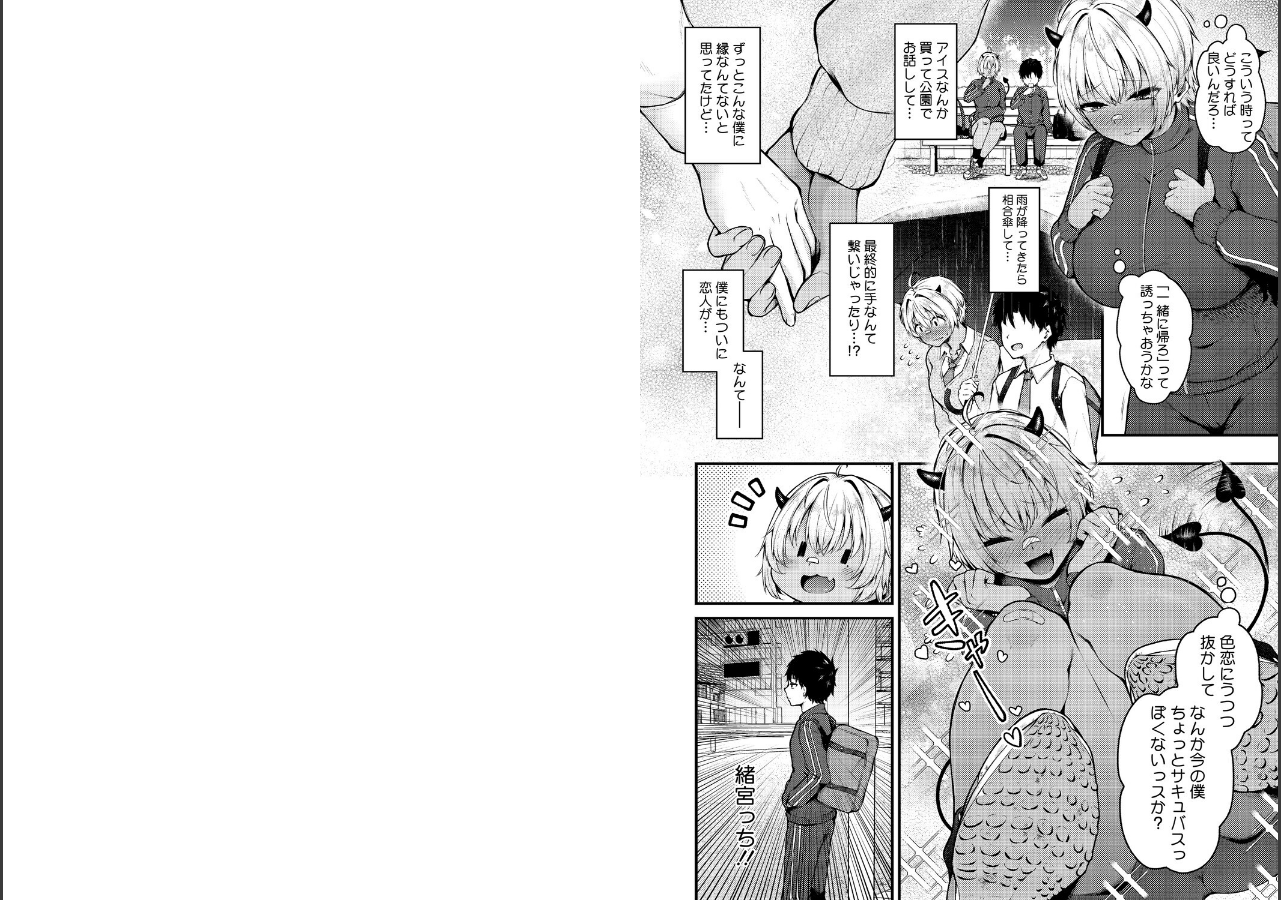 試し読み 5ページ