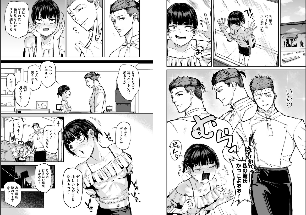 試し読み 3ページ