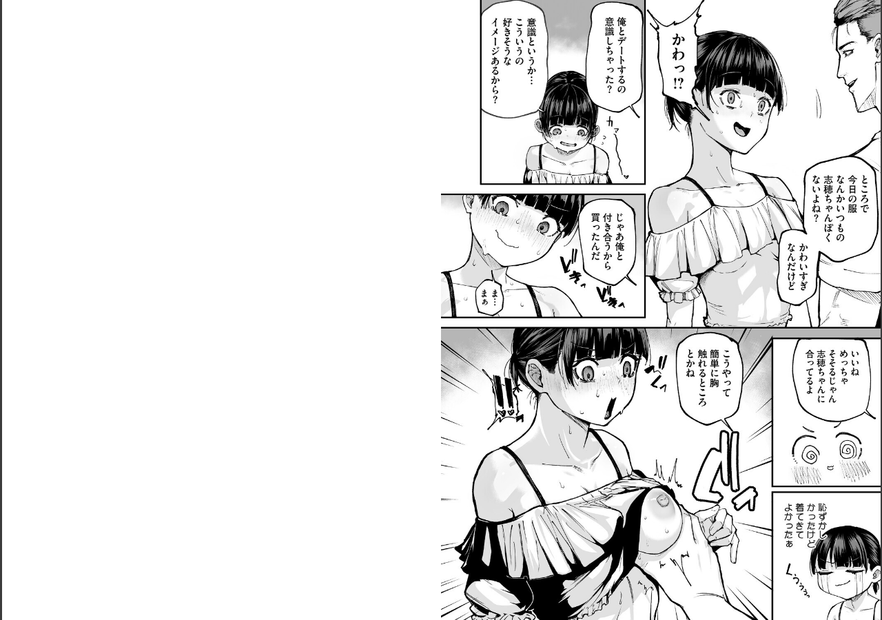 試し読み 5ページ