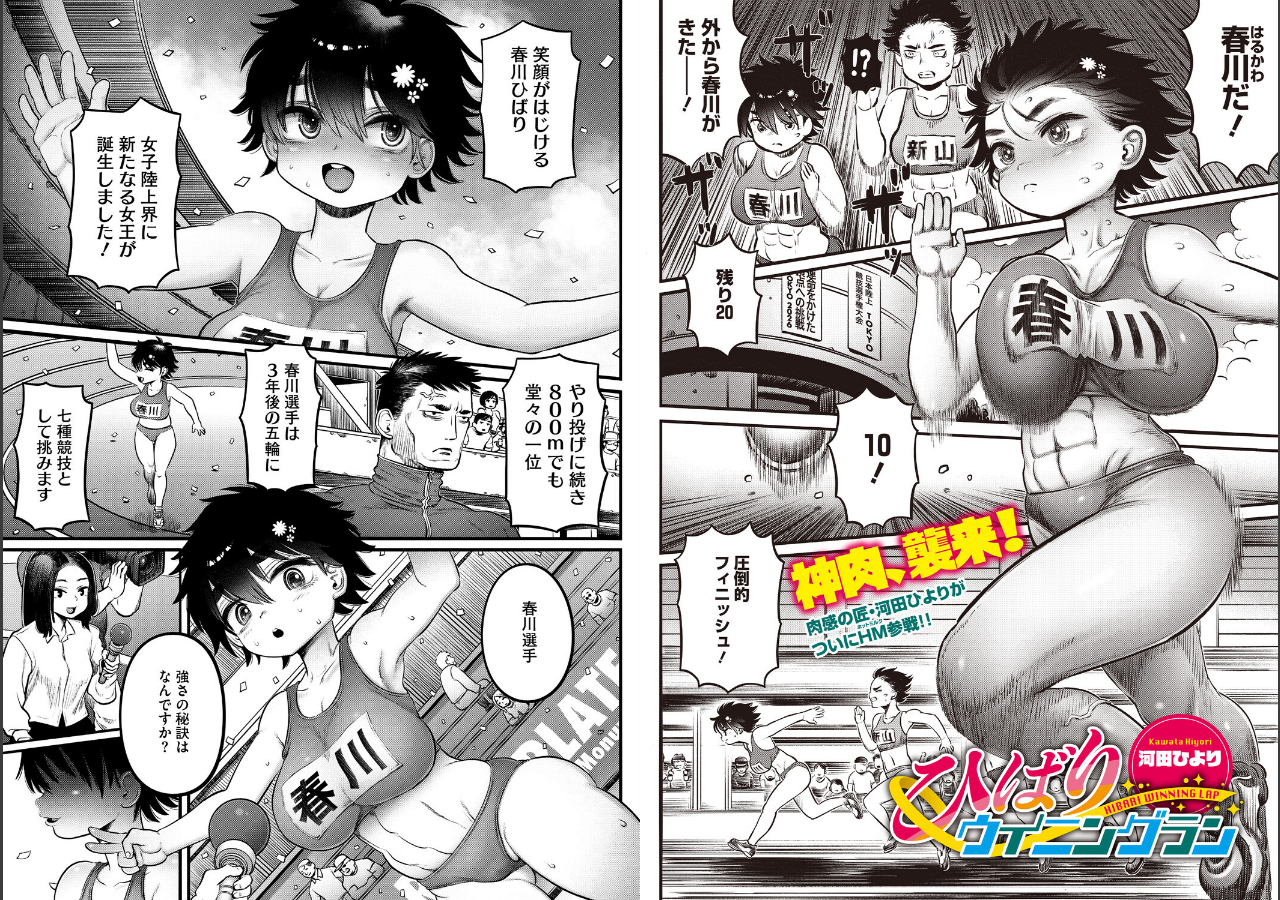試し読み 2ページ