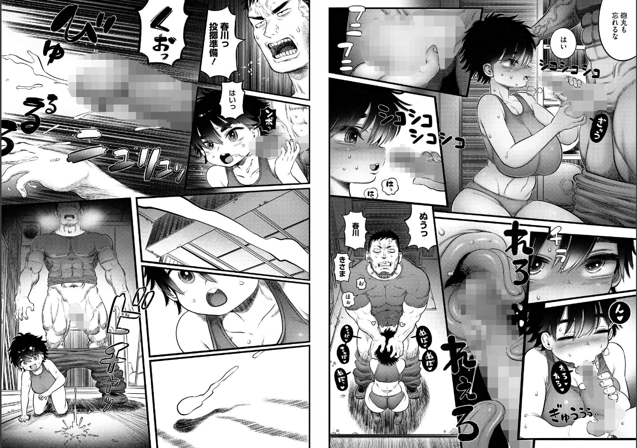 試し読み 4ページ