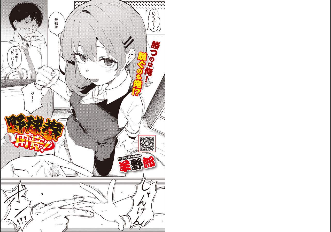 試し読み 2ページ