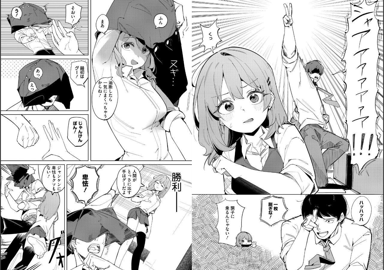 試し読み 3ページ