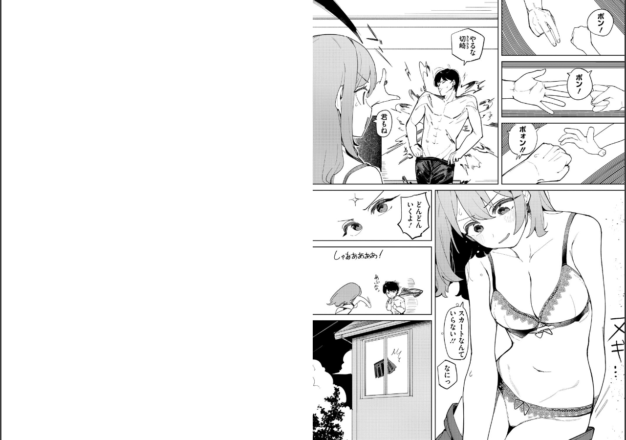 試し読み 5ページ