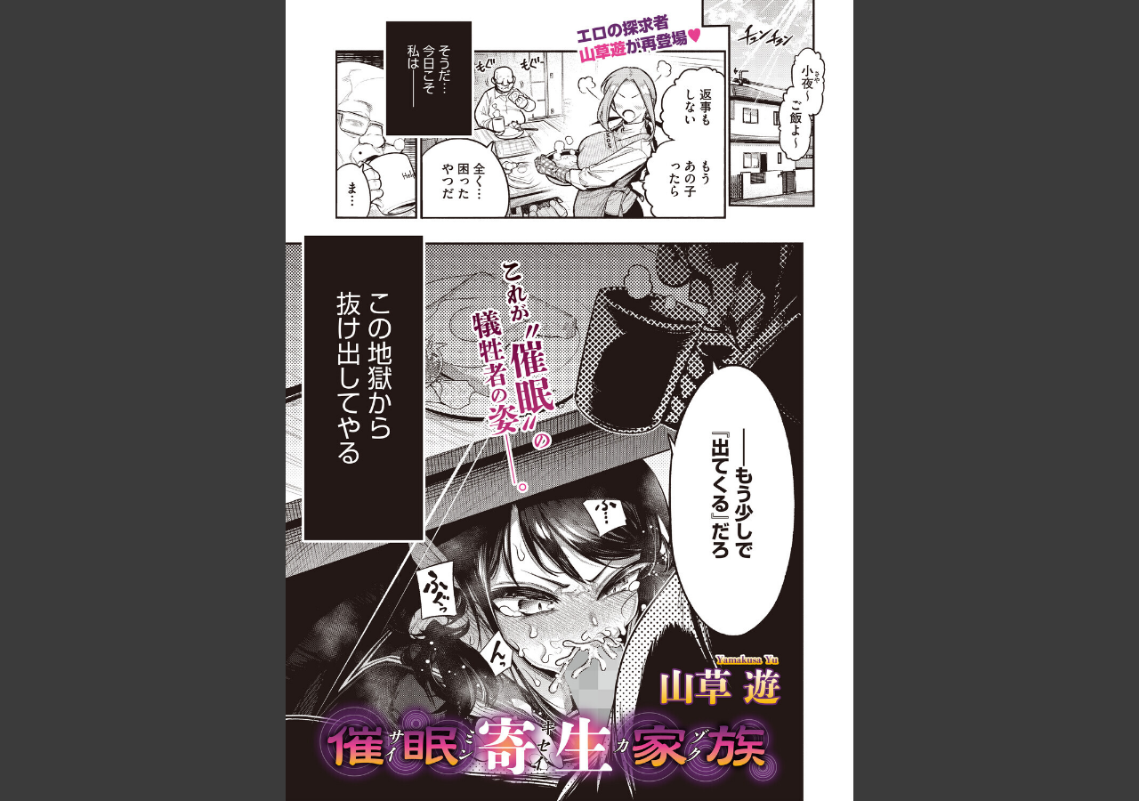 試し読み 1ページ