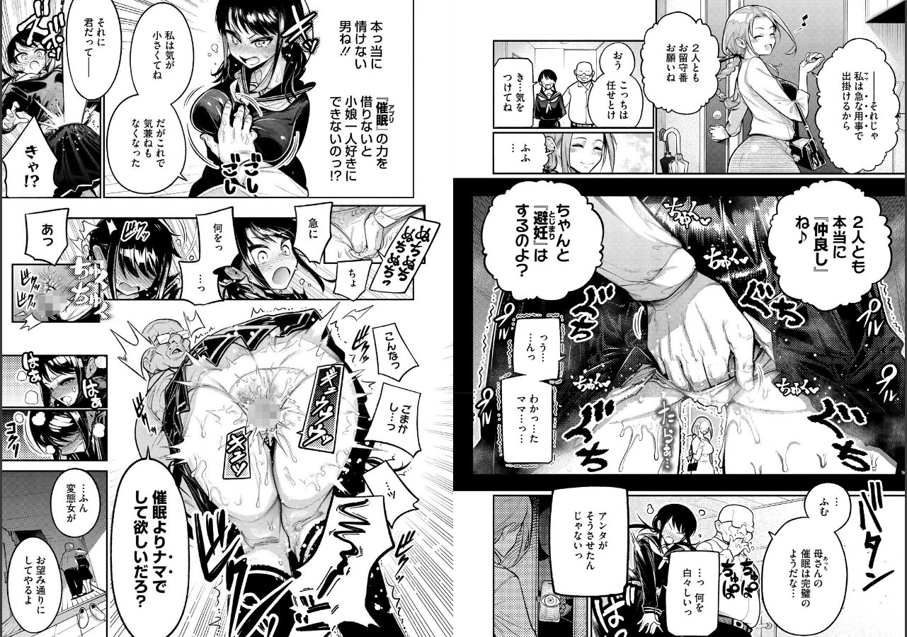 試し読み 3ページ