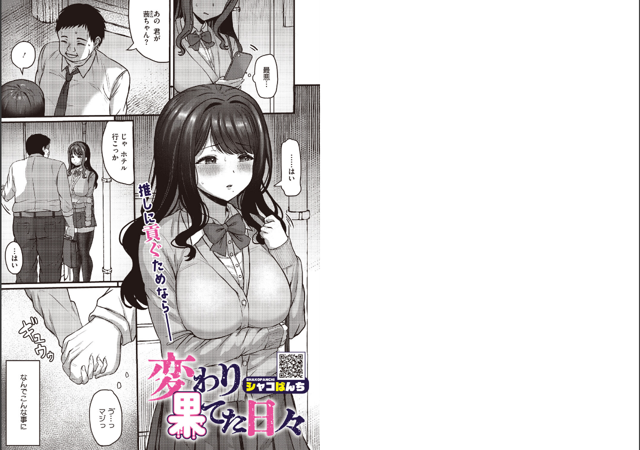 試し読み 2ページ