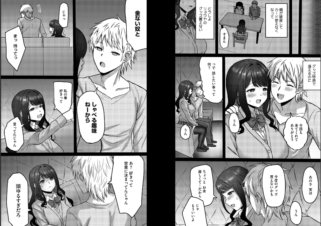 試し読み 3ページ