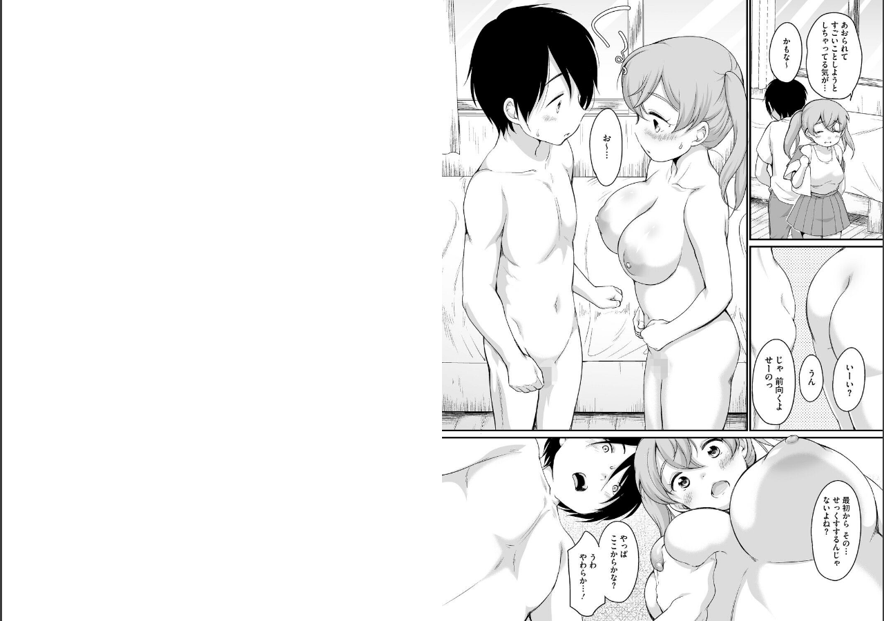 試し読み 3ページ