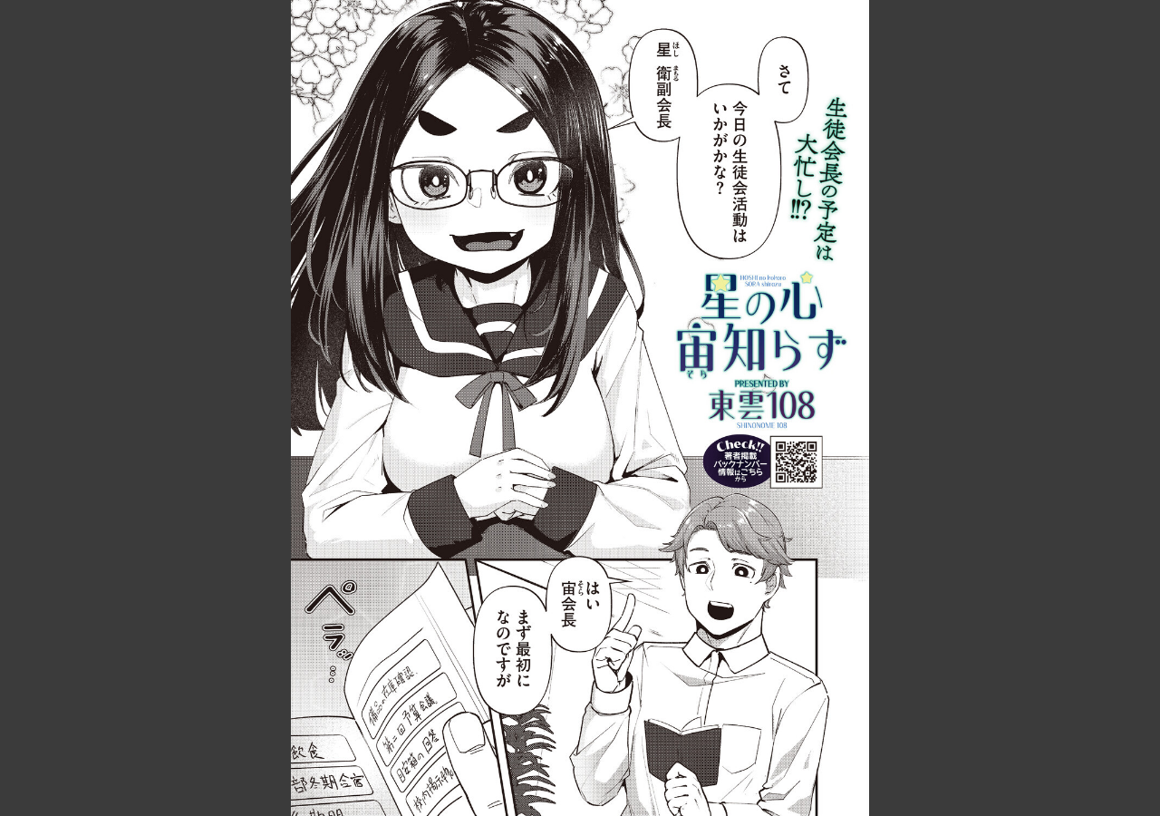 試し読み 1ページ