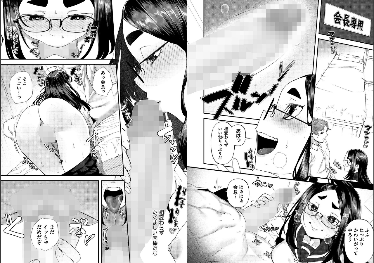試し読み 3ページ
