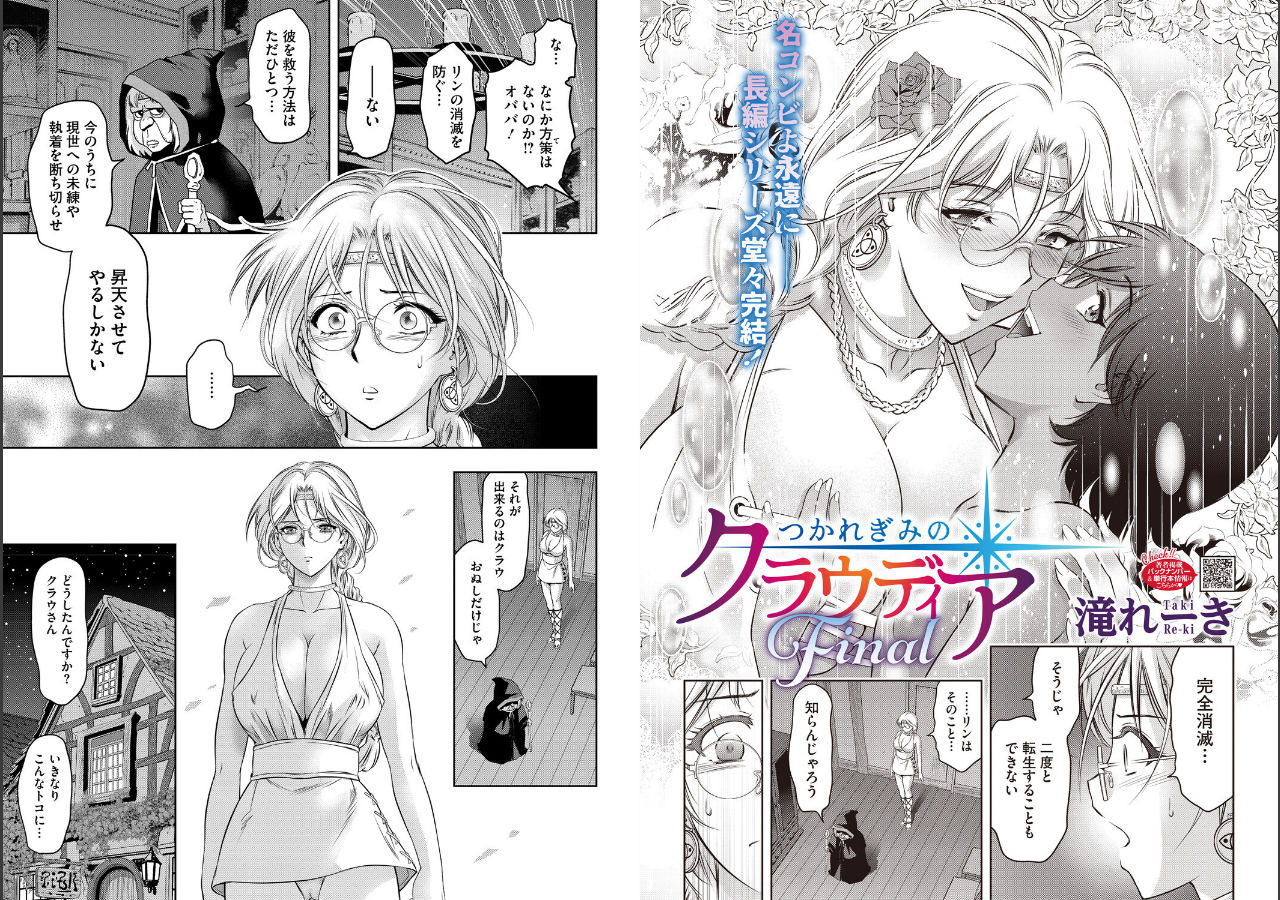 試し読み 2ページ