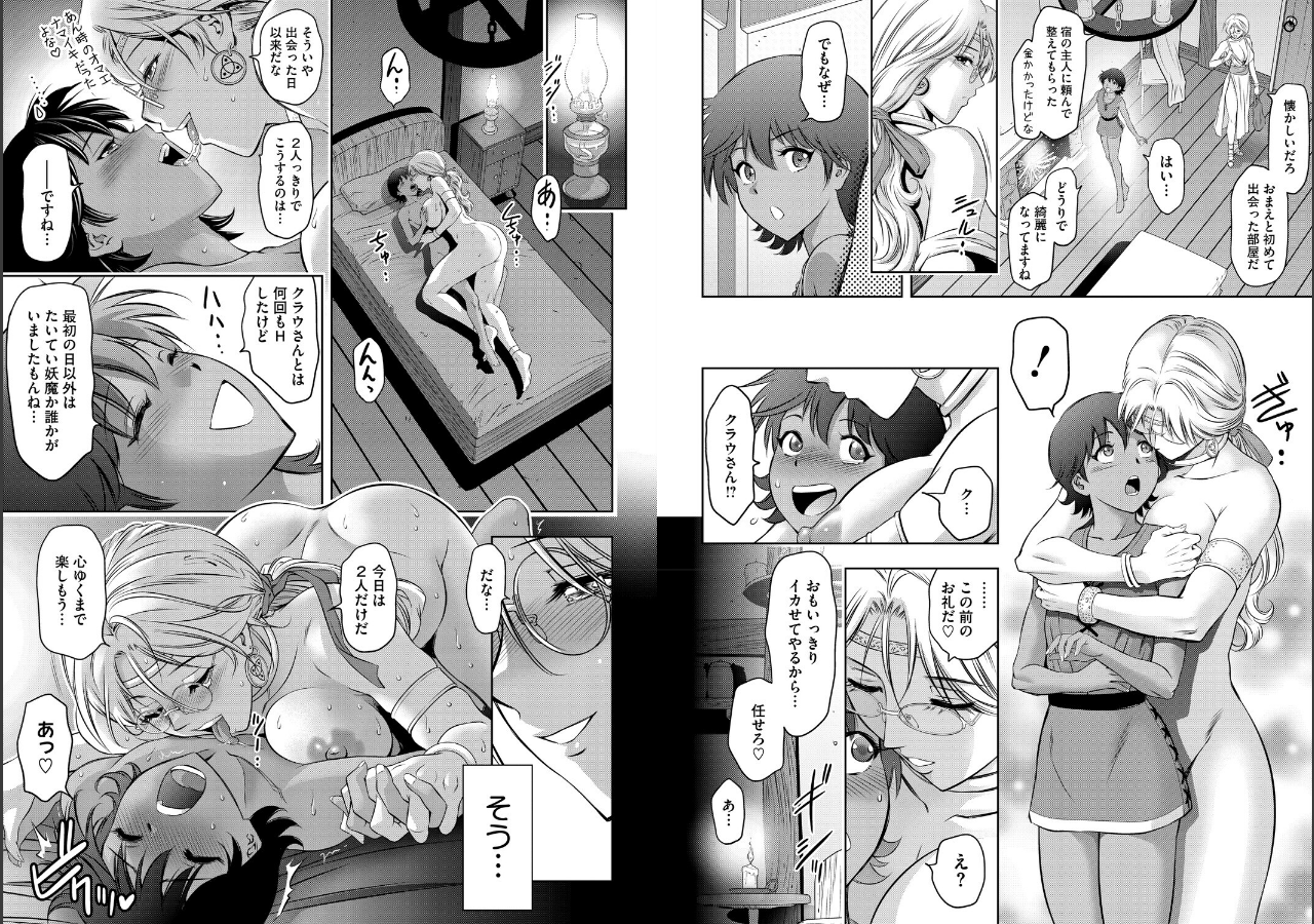試し読み 3ページ