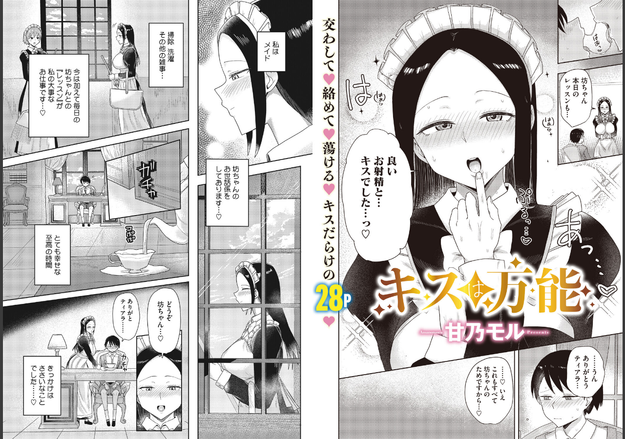 試し読み 2ページ