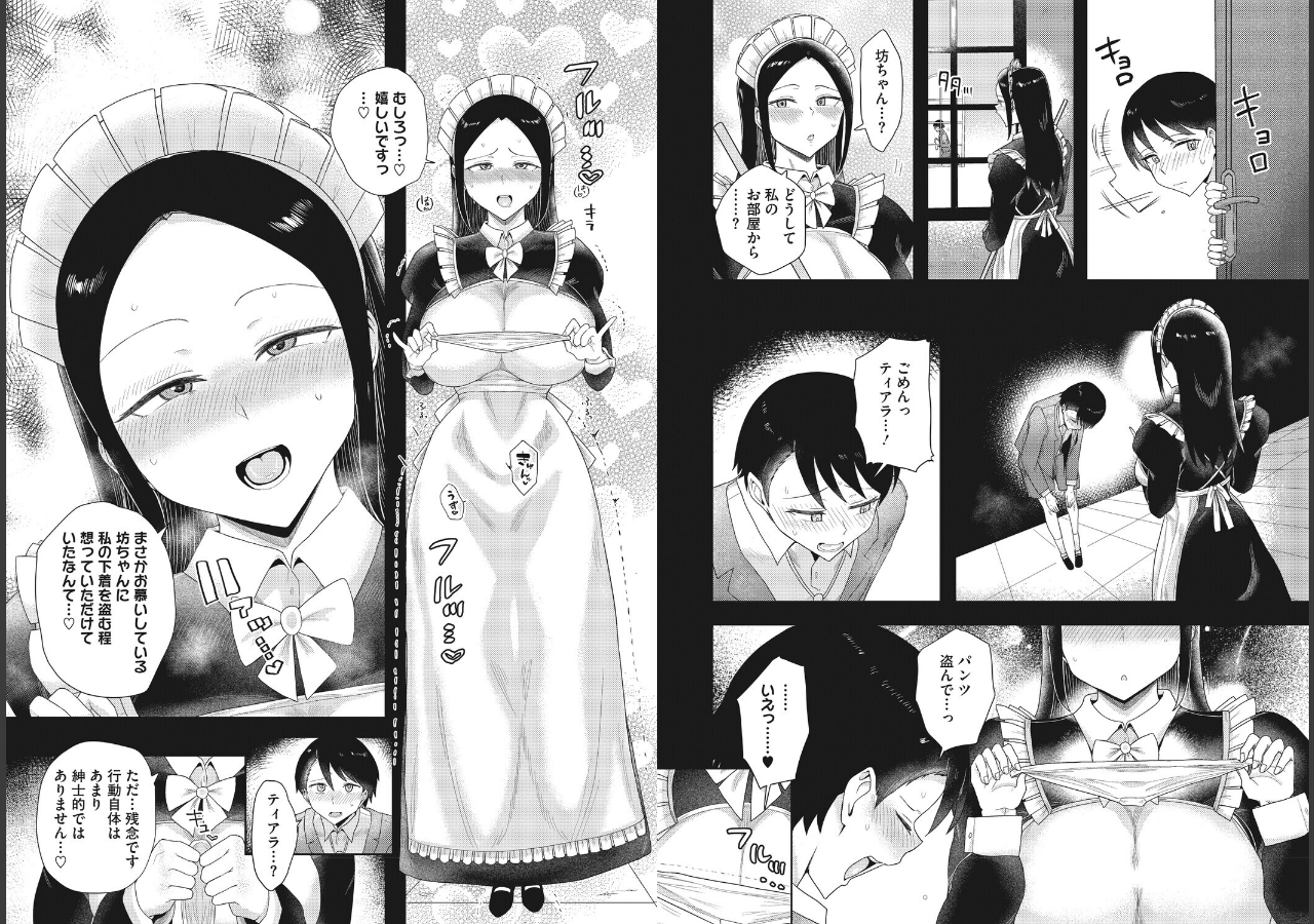 試し読み 3ページ