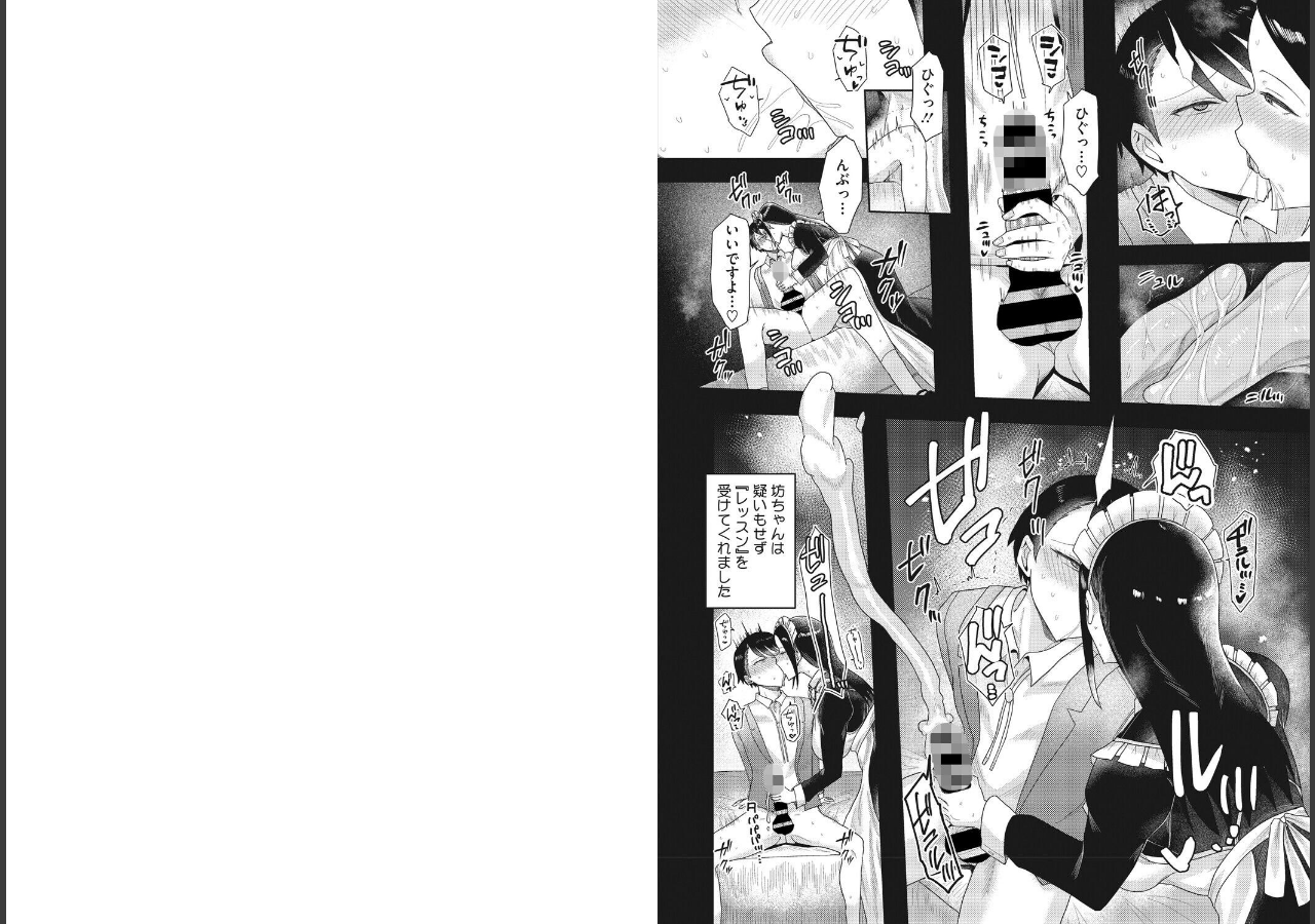 試し読み 5ページ