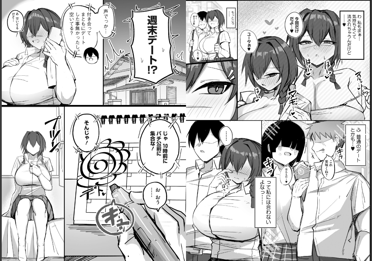 試し読み 3ページ