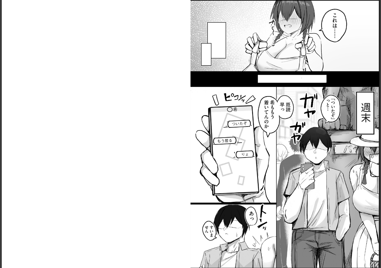 試し読み 5ページ