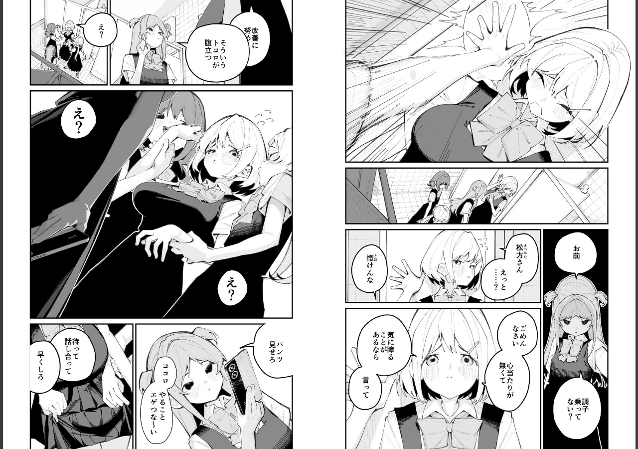 試し読み 2ページ