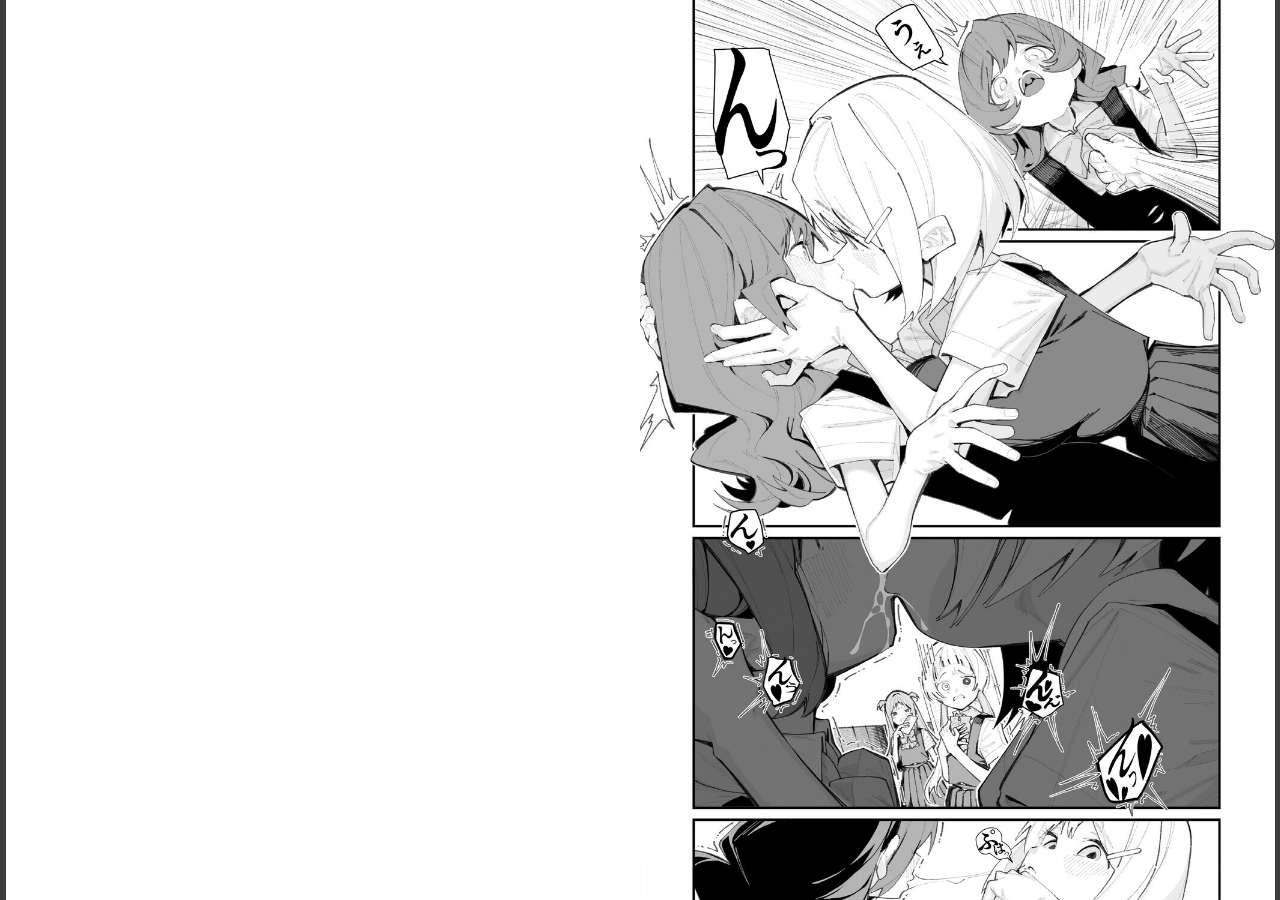 試し読み 5ページ
