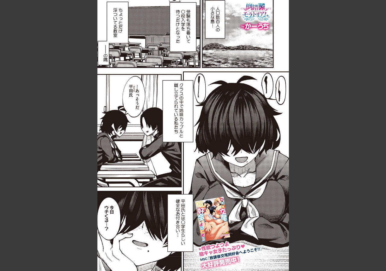 試し読み 1ページ
