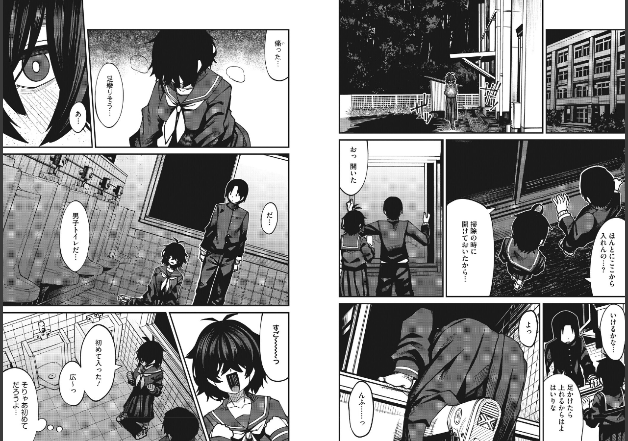 試し読み 3ページ