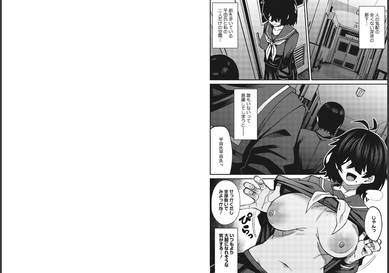 試し読み 5ページ