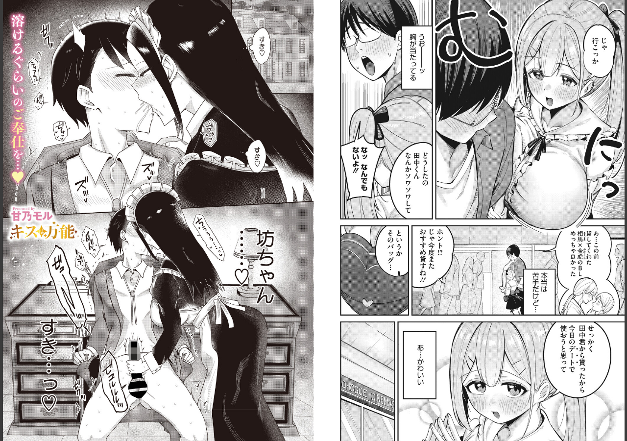 試し読み 5ページ