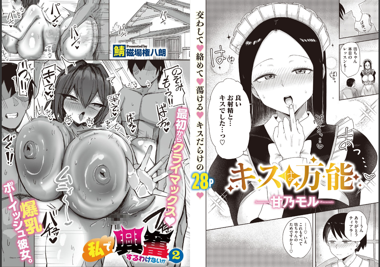 試し読み 6ページ