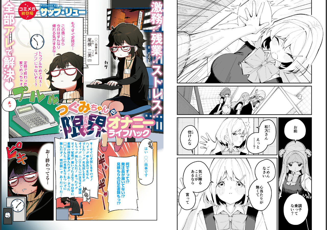 試し読み 8ページ
