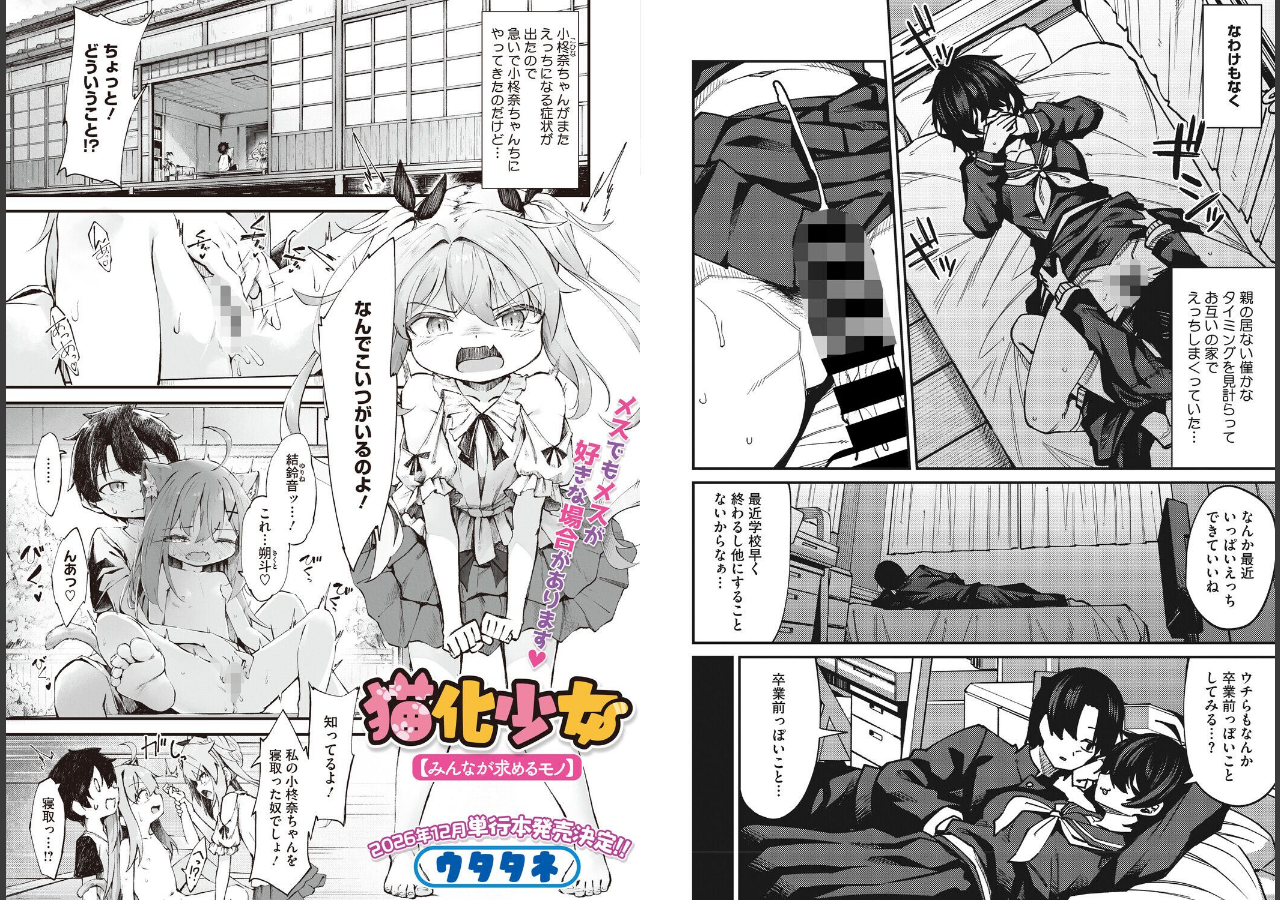 試し読み 10ページ