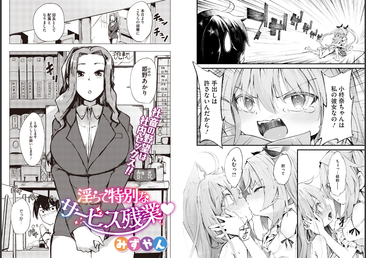 試し読み 11ページ
