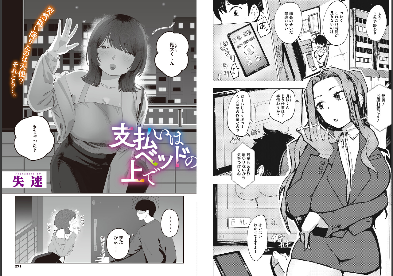 試し読み 12ページ