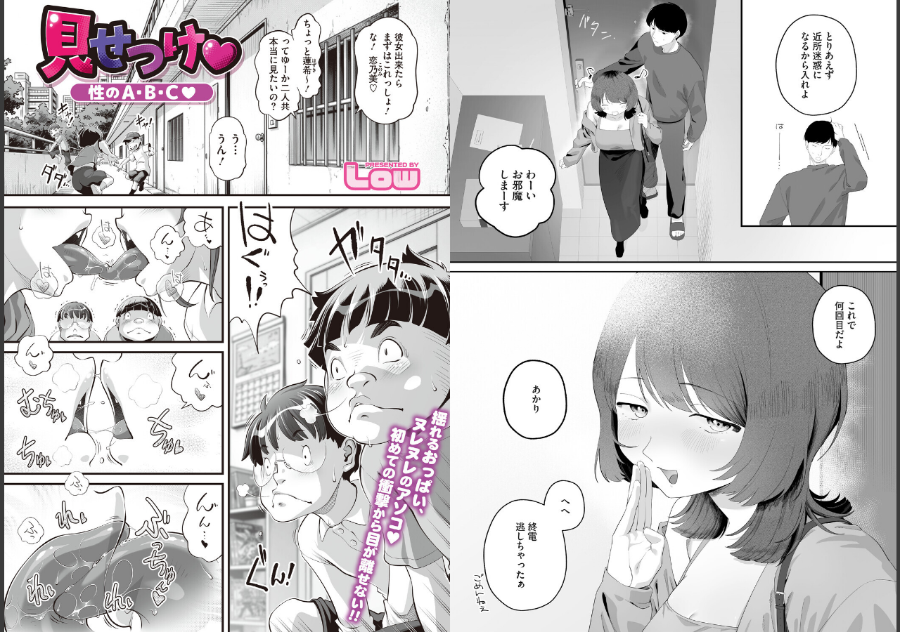試し読み 13ページ