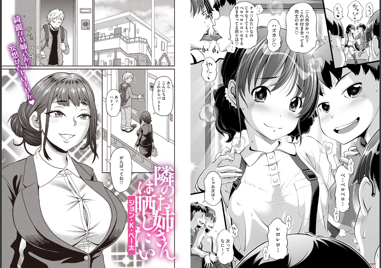 試し読み 14ページ