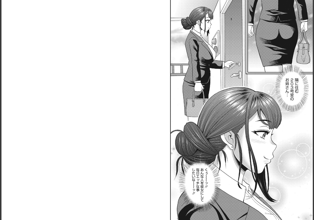 試し読み 15ページ