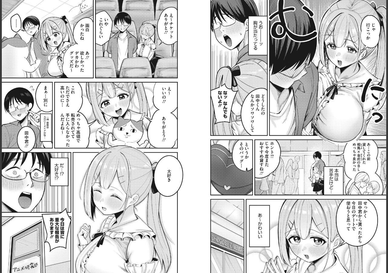 試し読み 2ページ