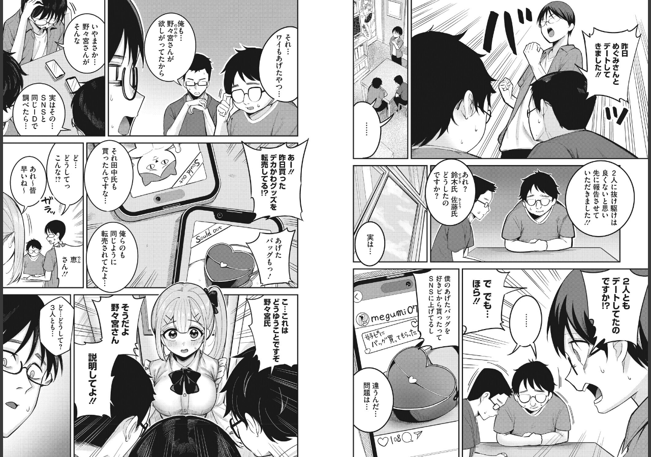 試し読み 3ページ