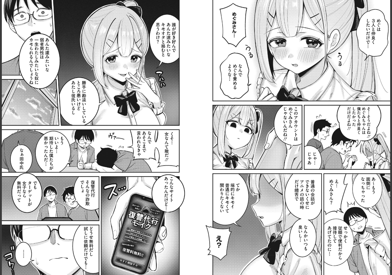 試し読み 4ページ