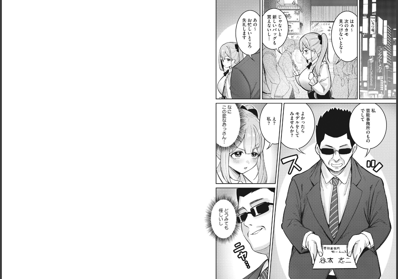 試し読み 5ページ