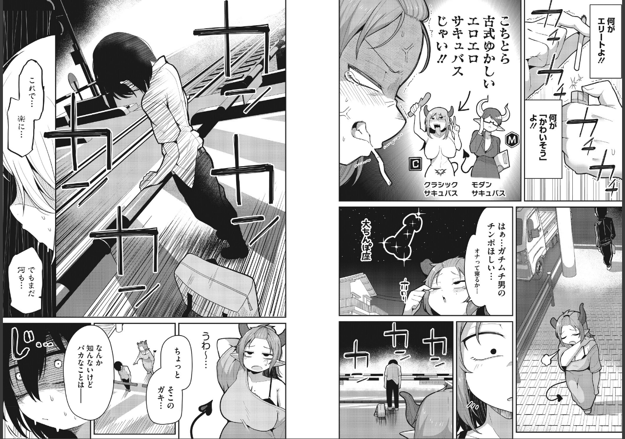 試し読み 3ページ